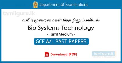 GCE AL Bio Systems Technology Past Papers in Tamil Medium