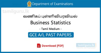 GCE AL Business Statistics Past Papers Tamil Medium - Collection