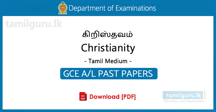 GCE AL Christianity Past Papers Tamil Medium - Collection