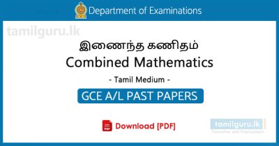 GCE AL Combined Mathematics Past Papers Tamil Medium - Collection