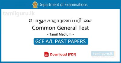 GCE AL Common General Test Past Papers in Tamil Medium