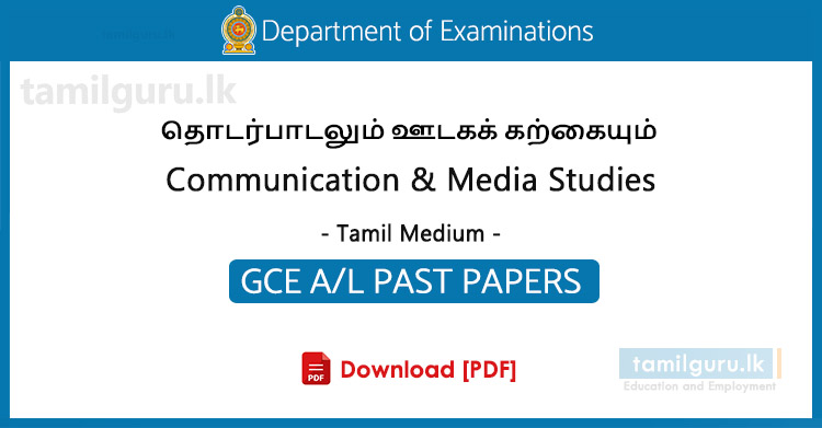 GCE AL Communication & Media Studies Past Papers Tamil Medium - Collection