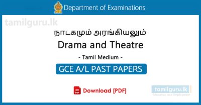 GCE AL Drama and Theatre Past Papers Tamil Medium - Collection