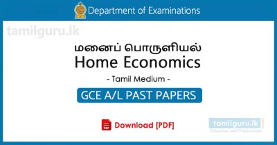 GCE AL Home Economics Past Papers in Tamil Medium
