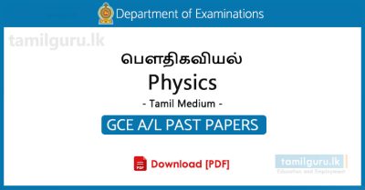 GCE AL Physics Past Papers Tamil Medium - Collection