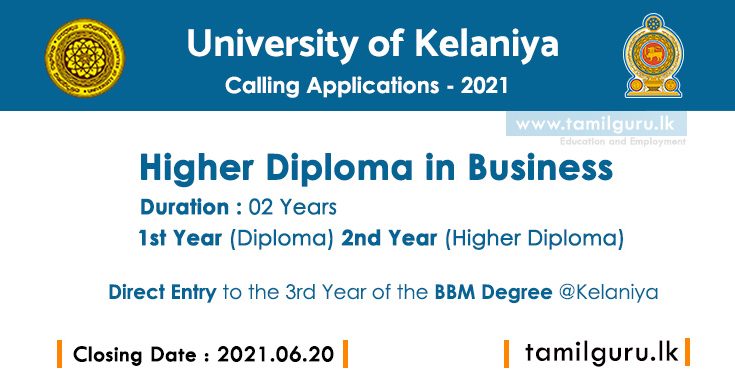 Higher Diploma in Business 2021 - University of Kelaniya