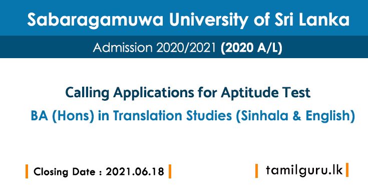 Sabaragamuwa University Translation Studies Aptitude Test 2021 - Application