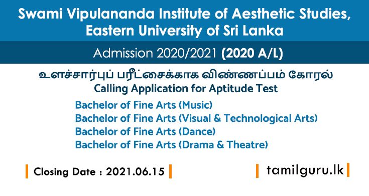 Swami Vipulananda Institute of Aesthetic Studies Aptitude Test 2021