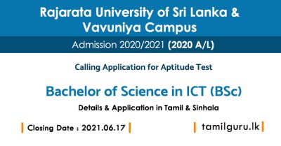 Vavuniya and Rajarata University ICT Aptitude Test 2021 Application