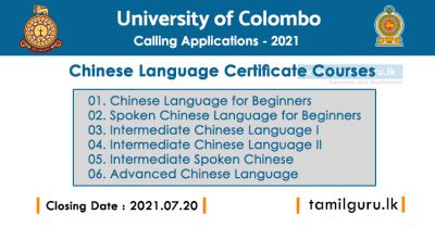 Chinese Language Certificate Courses 2021 - University of Colombo