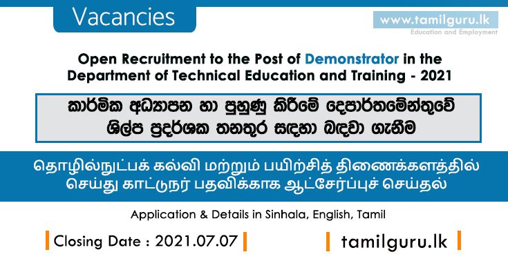 Demonstrator Vacancies 2021 - Department of Technical Education and Training