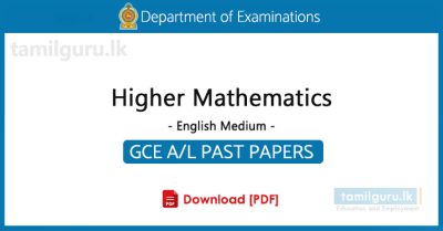 GCE AL Higher Mathematics Past Papers English Medium - Collection