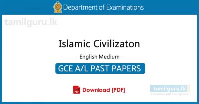 GCE AL Islam Civilizaton Past Papers English Medium - Collection