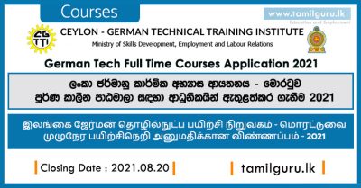 German Tech Full Time Courses Application 2021
