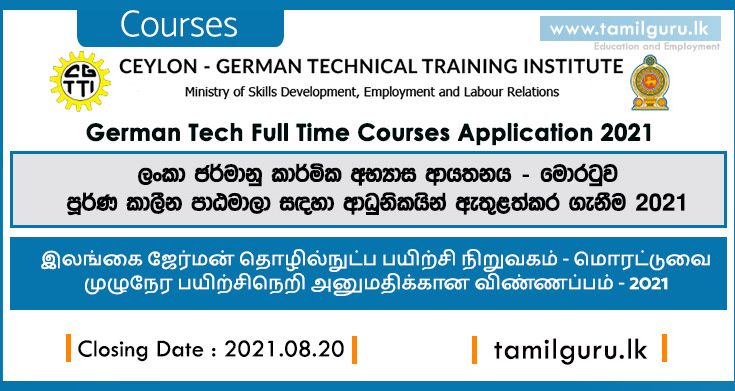 German Tech Full Time Courses Application 2021
