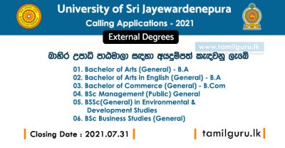 Jayewardenapura University External Degree 2021 - Application