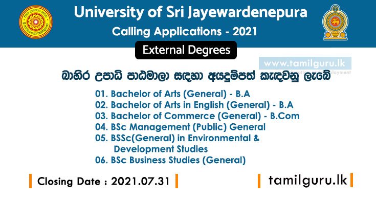 Jayewardenapura University External Degree 2021 - Application