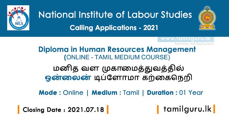 phd in human resource management in tamil nadu