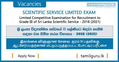 Sri Lanka Scientific Service (SLSS) Limited Exam 2021 (2022) - Application