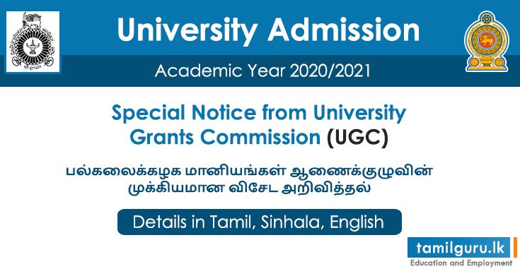 University Admission 2021 - Changing Uni-Codes
