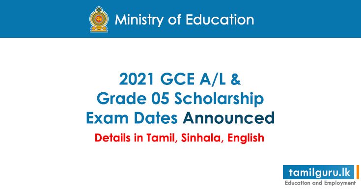 2021 GCE A/L and Grade 05 Scholarship Exam Dates Announced