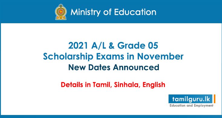 2021 GCE AL and Grade 05 Scholarship Exam New Dates Announced