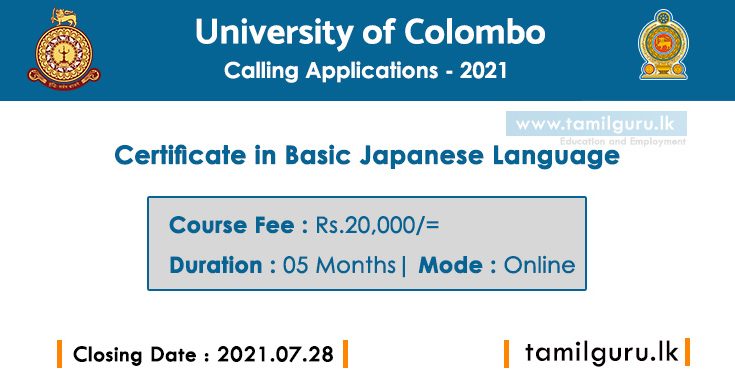 Certificate in Basic Japanese Language 2021 - University of Colombo