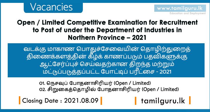 Department of Industries Vacancies Northern Province 2021-07-22