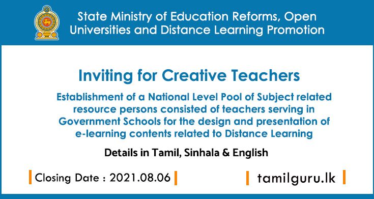 E- Learning - National Level Pool of Subject Related Resource persons