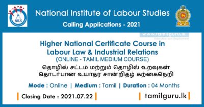 Higher National Certificate Course in Labour Law and Industrial Relations (Tamil)