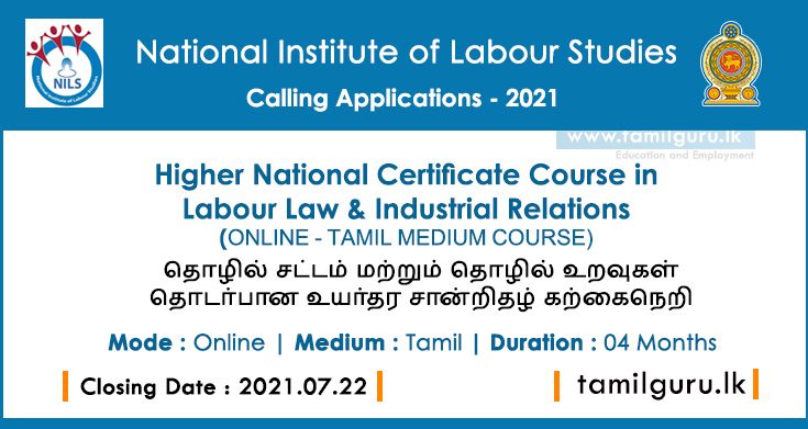 Higher National Certificate Course in Labour Law and Industrial Relations (Tamil)