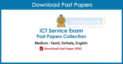 ICT Service Exam Past Papers Collection