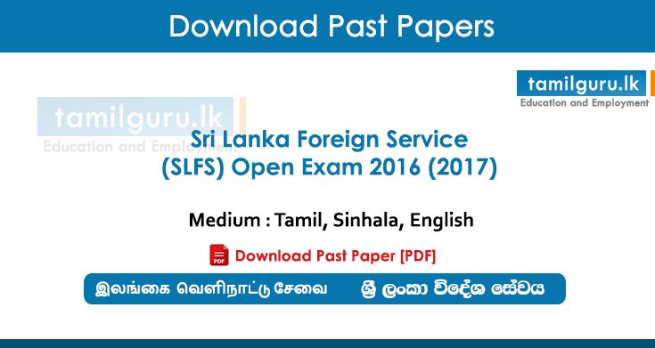 SLFS Open Exam Past Paper 2016-2017