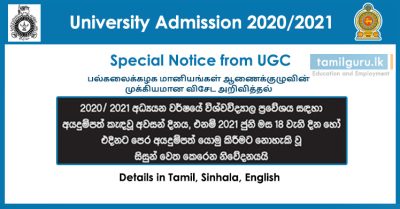 Special Notice - University Admission 2020-2021