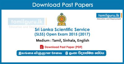 Sri Lanka Scientific Service SLSS Exam Past Paper - 2015(2017)