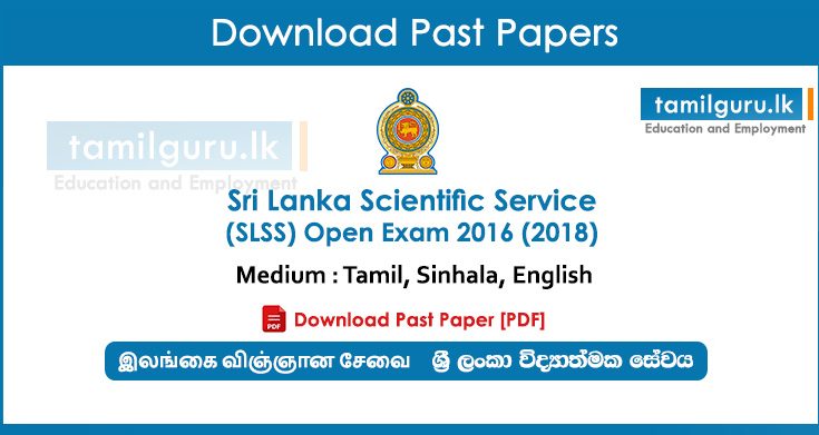 Sri Lanka Scientific Service SLSS Exam Past Paper - 2016(2018)