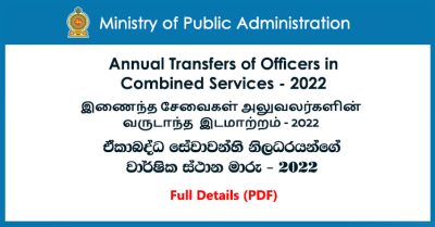 Annual Transfers of Officers in Combined Services - 2022