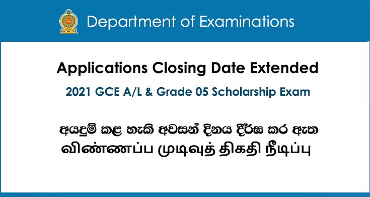 Application deadline extended for 2021 GCE AL & Grade 5 exams