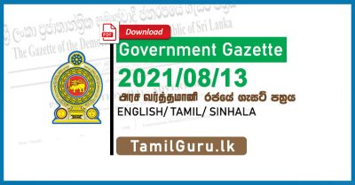 Government Gazette August 2021-08-13