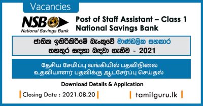 NSB Staff Assistant Vacancies 2021 - National Savings Bank