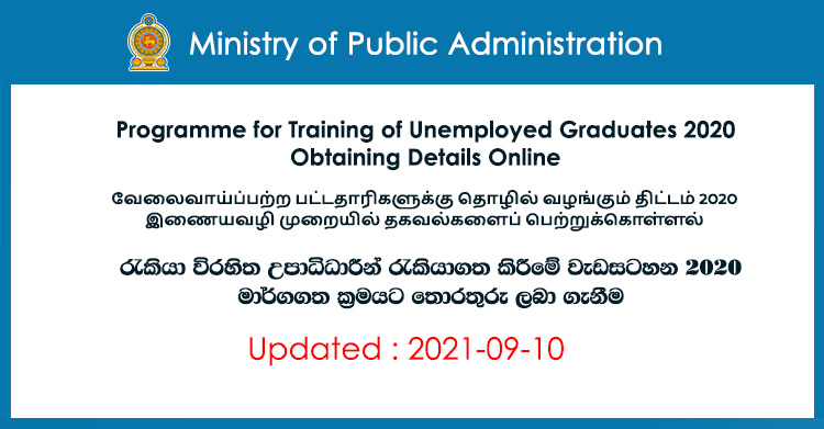 Programme for Training of Unemployed Graduates – 2020