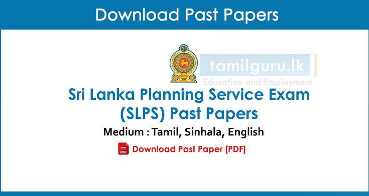 SLPS - Planning Service Exam Past Papers.jpg