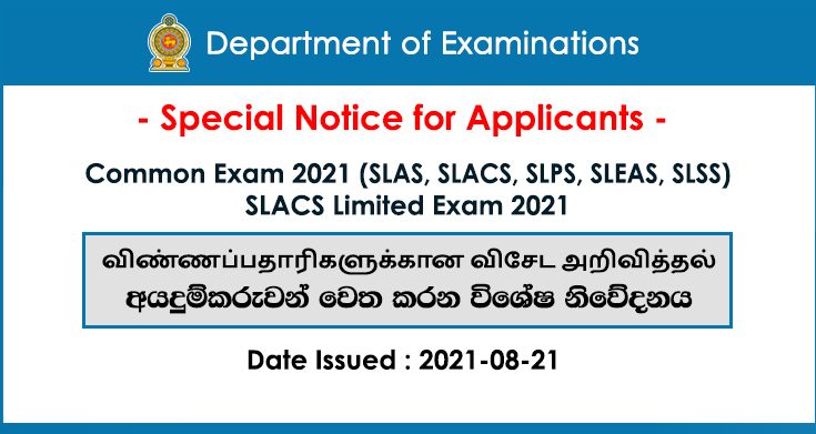 Special Notice - Common Exam & SLACS Limited Exam 2021