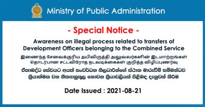 Special Notice - Ministry of Public Administration