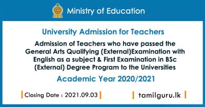 Teachers University Admission 2020-2021 for GAQ, BSc First Year)