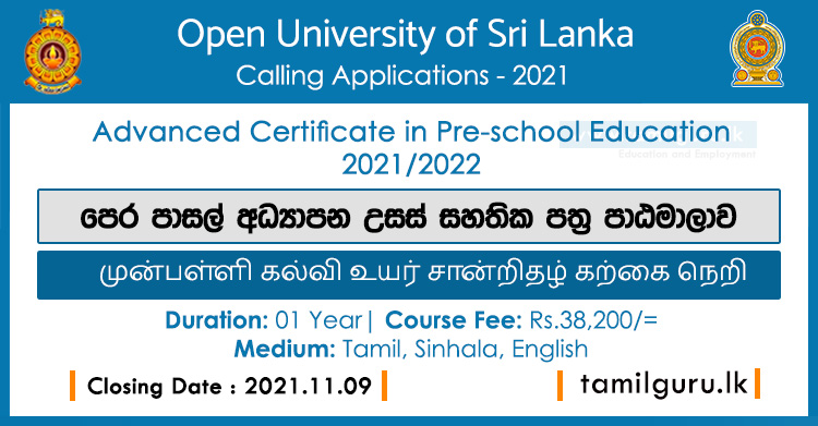 Advanced Certificate in Pre-school Education 2021 - Open University of Sri Lanka (OUSL)