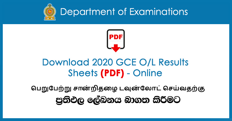Download 2020 GCE OL Results Sheets PDF