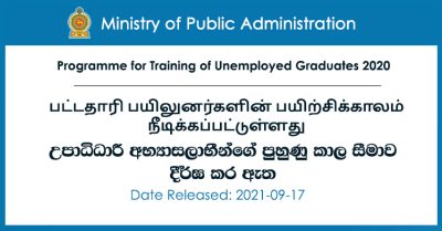 Extension of training period for Graduate Trainees
