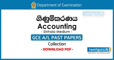 GCE AL Accounting Past Papers Sinhala Medium