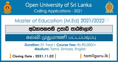 Master of Education (M.Ed) 2021 - Open University of Sri Lanka (OUSL)